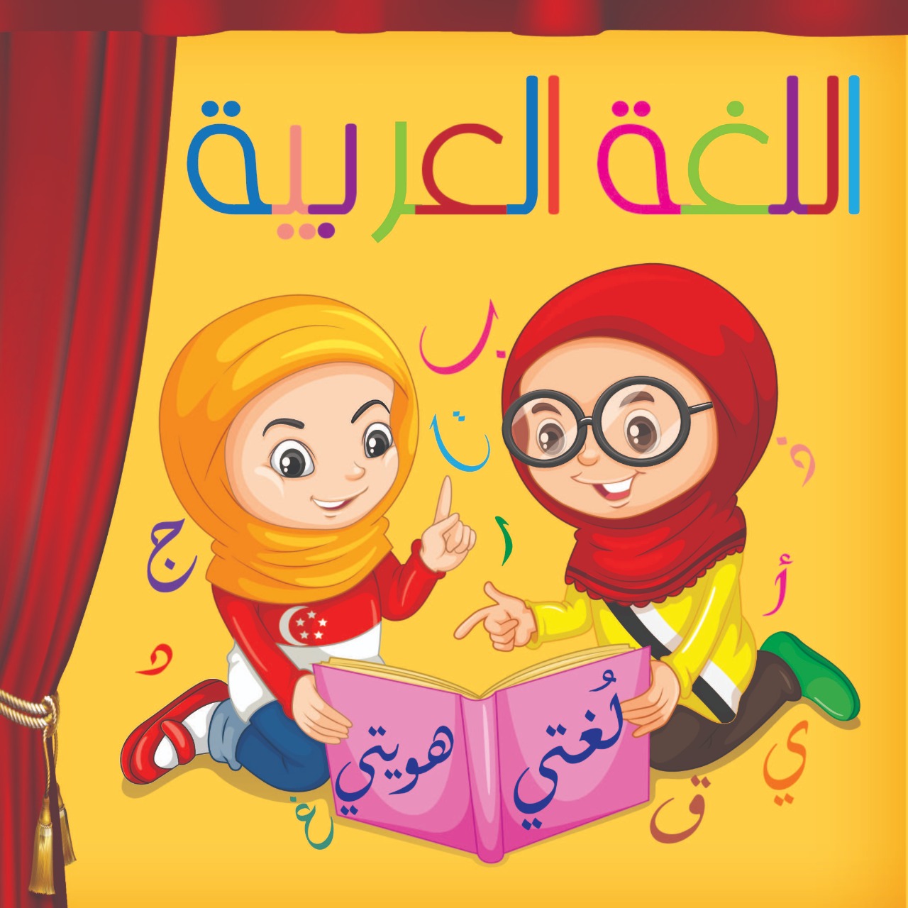 Arabic Langauge